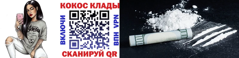 COCAIN 97%  Купить где  Оса 
