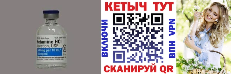 Кетамин ketamine Купить Оса