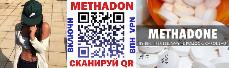 Метадон кристалл Оса